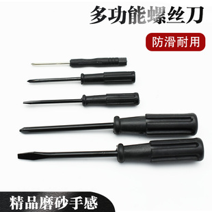 缝纫机螺丝刀小起子开刀十字一字螺丝刀黑色塑料柄小改锥家用工具