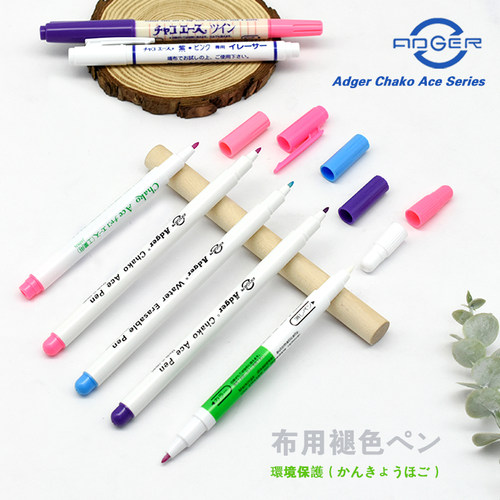 日本Adger布用水溶笔服装专用