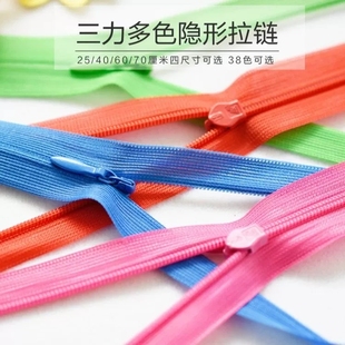 40cm三力牌3号网边隐形拉链尼龙拉链靠垫被套拉链裙侧暗连衣裙黑