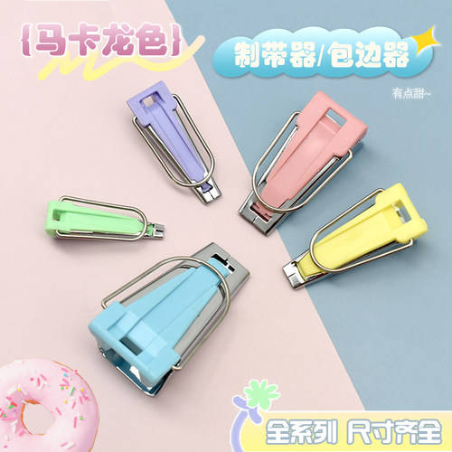 0.6-5厘米制带器包布条工具