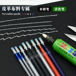 厂专用笔 盛华牌水银笔银粉笔记号笔芯划线定位皮革银光荧光笔服装
