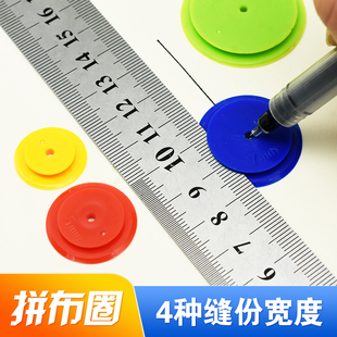 DIY拼布缝份圈描线轮描线器缝缝圈缝份尺布艺缝纫配件裁缝工具