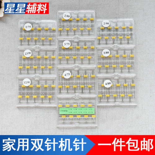 家用缝纫机双针筷乐鸭多型号