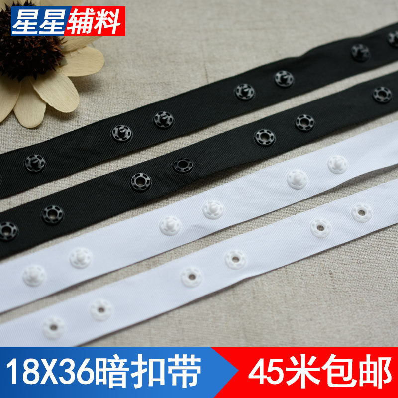 按扣辅料纽扣黑白纽扣带DIY