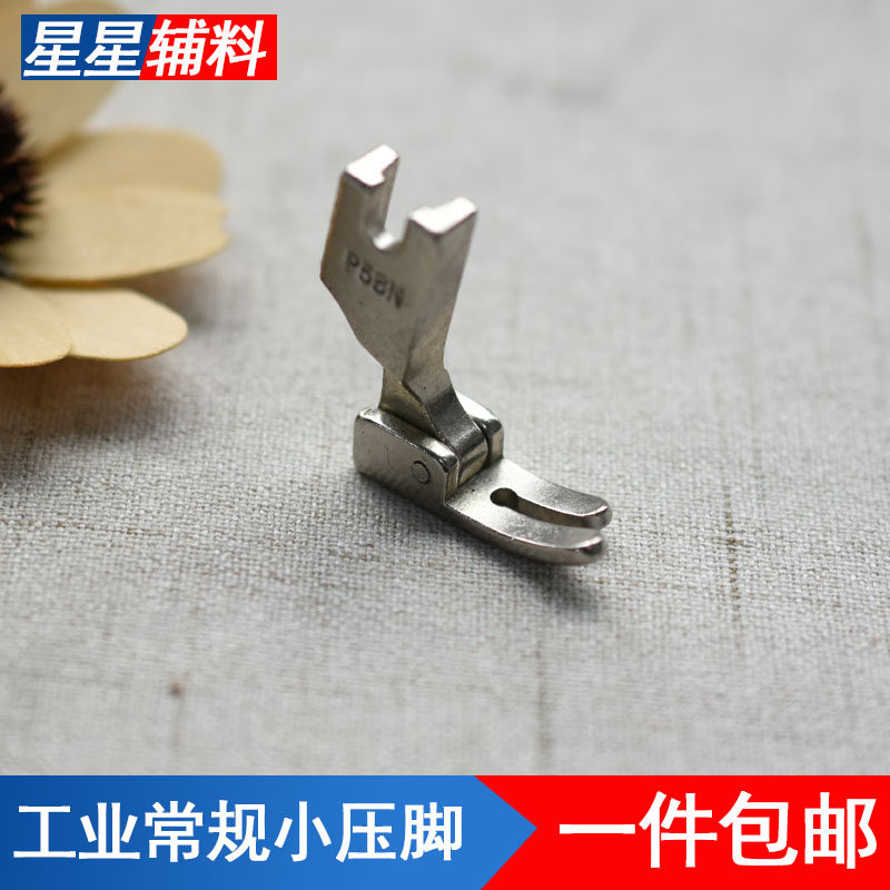 工业缝纫机平车电脑车通用平车小压脚P58N窄压脚铁压脚缝纫机配件,生活电器,缝纫机配件,淘宝优惠券,粉丝福利购,淘宝优惠卷