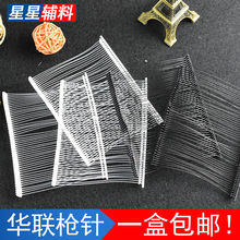 KAM华联吊牌针打服装吊牌标签的枪针塑料粗胶针吊牌工字子弹细