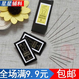 针手缝针 小鹿牌刺绣针超细绣花针串珠针米珠针苏绣针手工缝衣服