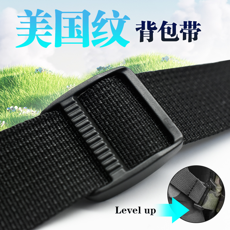 PP丙纶带加厚美国纹背包带