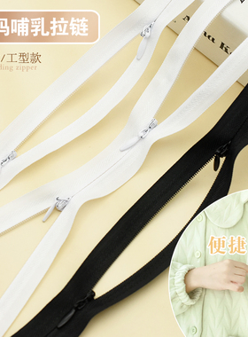 O型哺乳上衣隐形拉链双头横开长拉链连衣裙夏季外出喂奶暗拉链