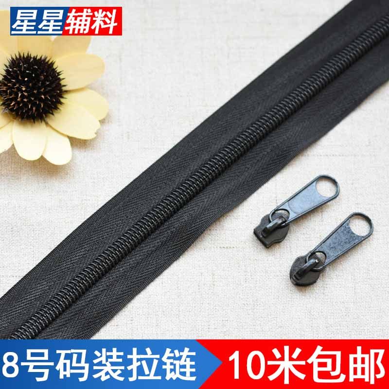 8号尼龙拉链码装10米箱包背包电脑包沙发黑色长拉链,居家布艺,拉链,淘宝优惠券,粉丝福利购,淘宝优惠卷
