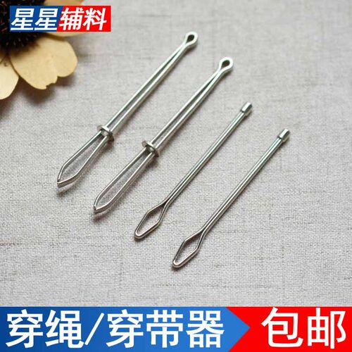 穿带器穿裤子带工具穿绳穿裤腰
