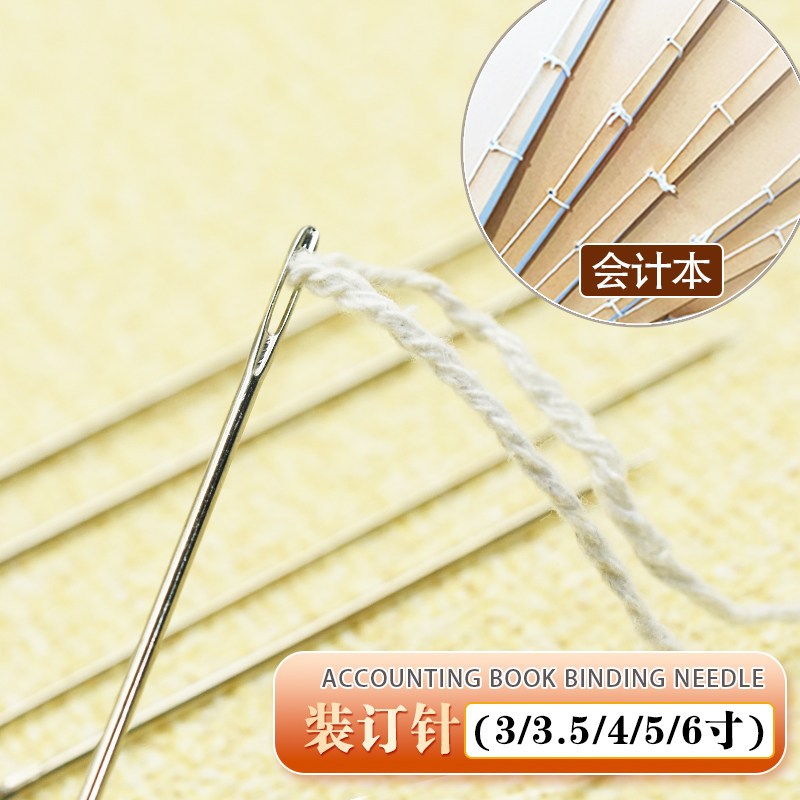 手工大针长针大眼针财务档案打包针会计凭证装订针封口针大号粗针,居家布艺,针,淘宝优惠券,粉丝福利购,淘宝优惠卷