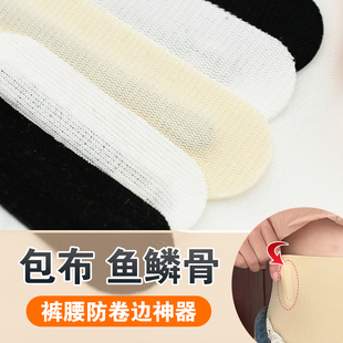 定型免缝鱼骨塑身包布鱼鳞骨防卷边定型钢骨芭比裤单面背胶鱼骨