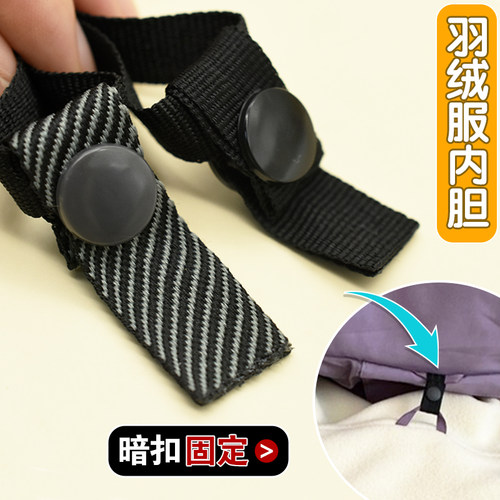 暗扣带床品冲锋衣内胆拆卸扣