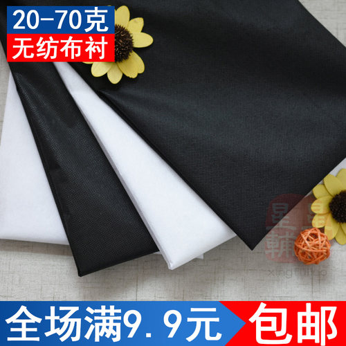 粘合纸衬单面胶粘衬烫衬无纺布衬