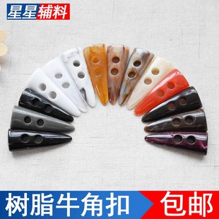 树脂牛角扣女装大衣皮草纽扣扣子冬装风衣钮扣时尚花纹外套扣