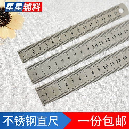 不锈钢直尺15/20/30cm不锈钢