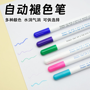 日本进口水消笔水溶水解服装专用气消笔褪色笔裁缝布用水洗消失
