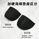 外套大衣肩垫托肩垫片溜肩塌肩 西装 服装 加密垫肩神器衬肩包布衬衫