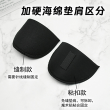 服装加密垫肩神器衬肩包布衬衫西装外套大衣肩垫托肩垫片溜肩塌肩