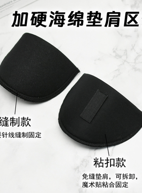 服装加密垫肩神器衬肩包布衬衫西装外套大衣肩垫托肩垫片溜肩塌肩