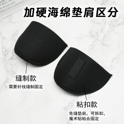 服装加密海绵垫肩衬肩包布肩垫片