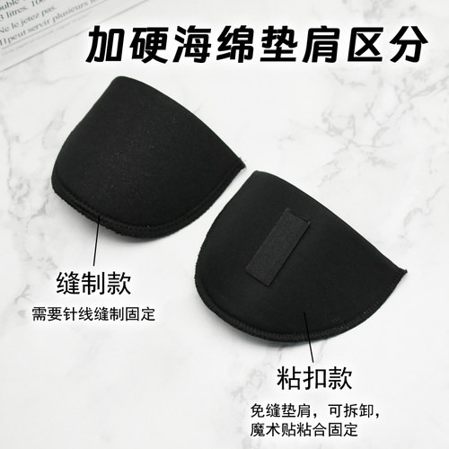 服装加密海绵垫肩衬肩包布肩垫片