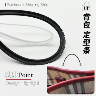 背包定型条T形条鱼骨包边皮革包相机包女士背包男士 商务包饰品diy