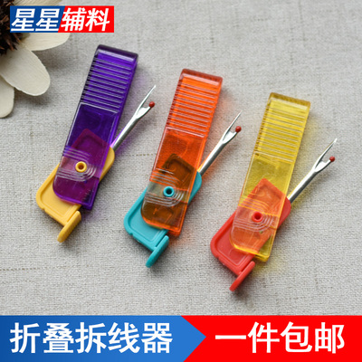 家用可折叠拆线器便携拆线刀