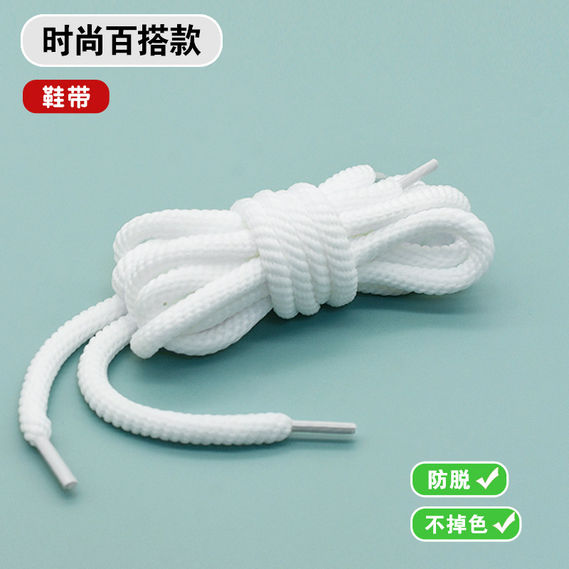 适配大面包粗圆形开口笑厚底鞋带