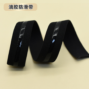 辅料 防滑松紧带硅胶弹力带细带内衣肩带止滑防滑条胸罩防滑带服装