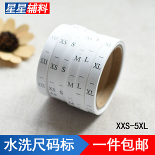 水洗标尺码 唛尺寸标水洗唛标签衣服号标数字领标 标洗水标服装 尺码