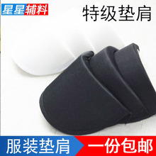 加密服装海绵垫肩神器女西装外套大衣肩垫防溜肩棉厚衣服假垫肩垫