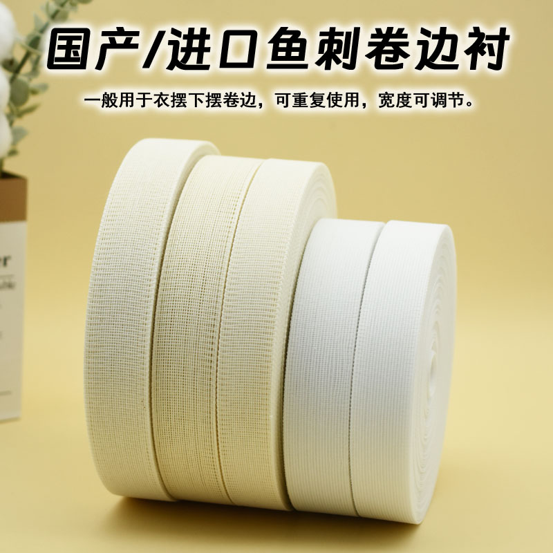 进口韩国鱼刺卷边衬衣服下摆