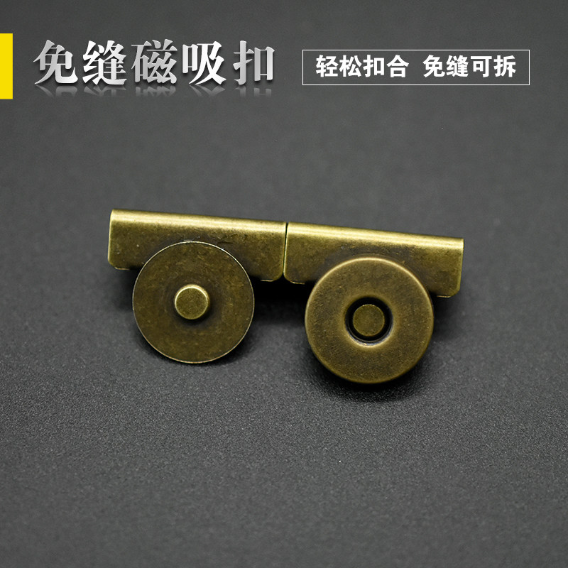 强力磁吸扣免缝包包封口隐形暗扣