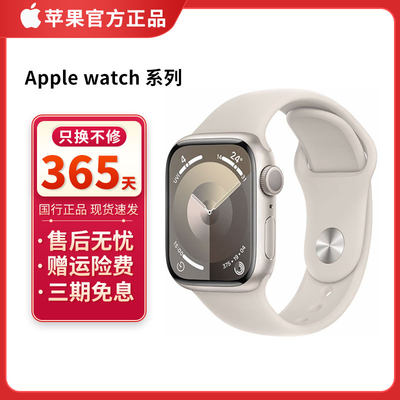 苹果watch手表S7S8S9正品促销