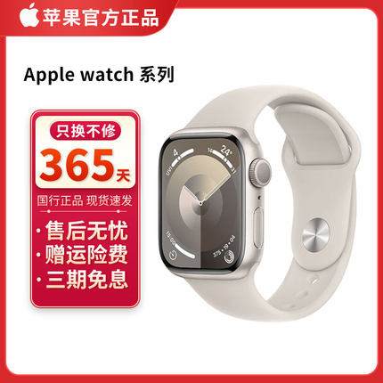 苹果手表S7 S8 S9代Apple Watch SE2 3iwatch iWatchs7 运动手环