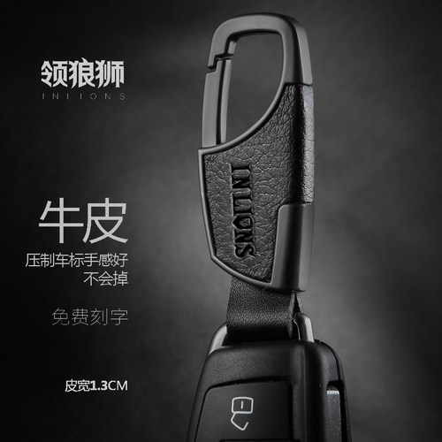 适用于奥迪钥匙扣A3 A4L A5 A6L A7 Q3 Q5 Q7汽车钥匙扣男士腰挂