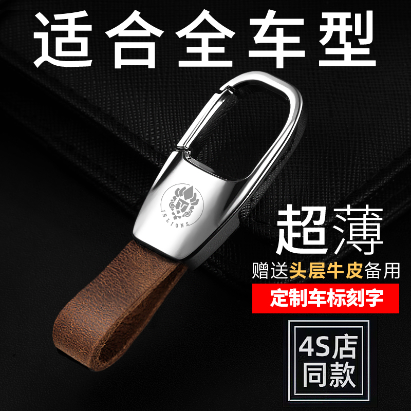 高档真皮汽车钥匙扣男腰挂适用宝马大众奔驰奥迪别克挂件定制刻字