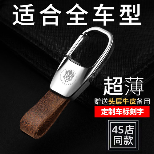 领狼狮汽车钥匙扣免费刻字