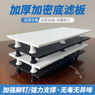 鱼缸造景专用网格底板加密垫板支架底滤板龟缸DIY晒台可裁剪拼接