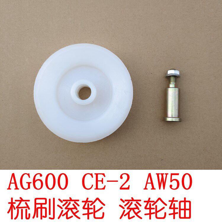 洋马收割机配件 洋马CE-2 AG600 2号机 3号机 梳刷滚轮/轴