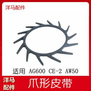洋马600收割机配件 AG600 CE2 6118 爪形皮带 梳刷皮带 太阳带A33