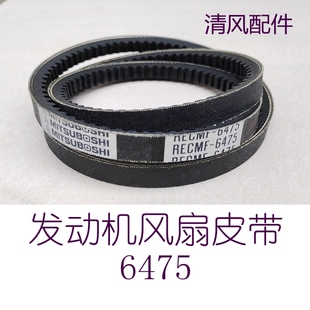 洋马收割机配件AW85G 6475发动机风扇皮带发电机皮带 YH880