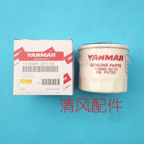 洋马插秧机配件 VP6D VP7D VP8D VP9D 机滤 原厂 新包装