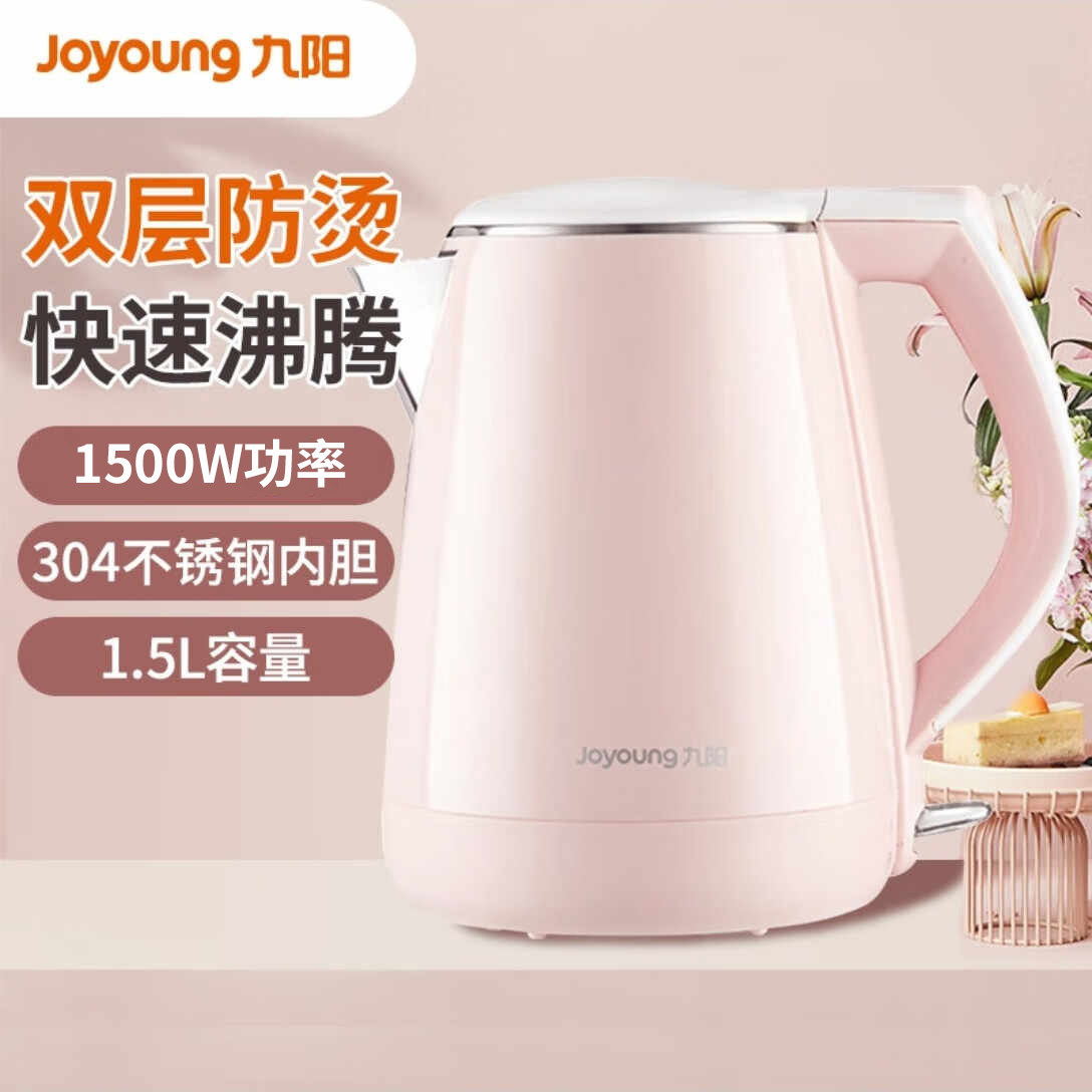 Joyoung/九阳 K15-F626电热水壶家用304不锈钢正品电热烧水壶