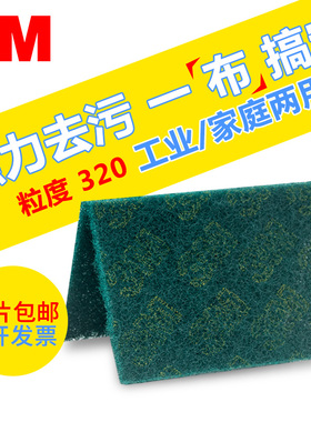 3M8698绿色工业百洁布不锈钢拉丝布打磨除锈铁板烧重污垢清洁布