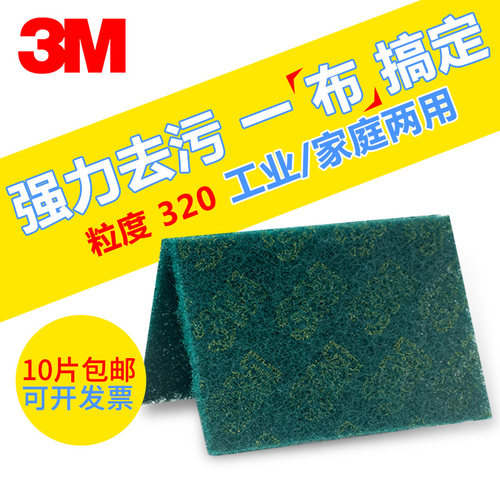 3M不锈钢拉丝布清洁布工业百洁布