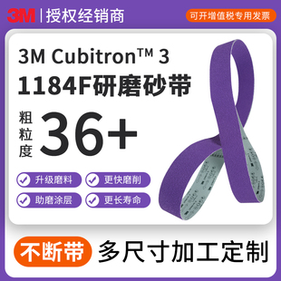 3M砂带1184F陶瓷砂带打磨罐体封头浇冒口焊缝刀具金属不锈钢碳钢