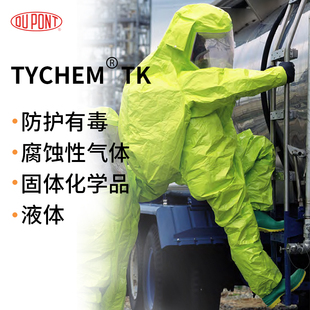 TK化学防护服全封闭A级气密型B级液密型重型防化服 杜邦Tychem